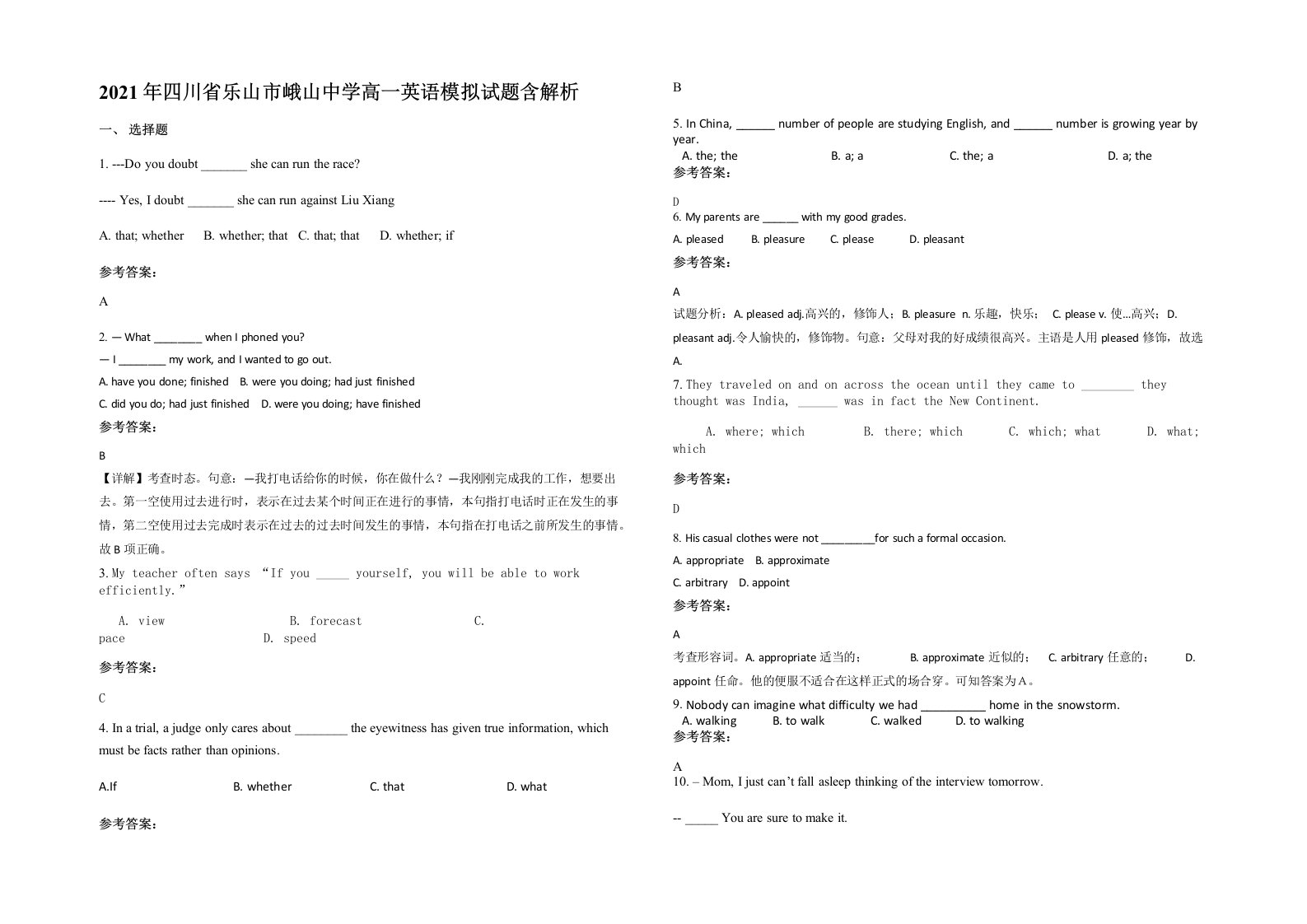 2021年四川省乐山市峨山中学高一英语模拟试题含解析