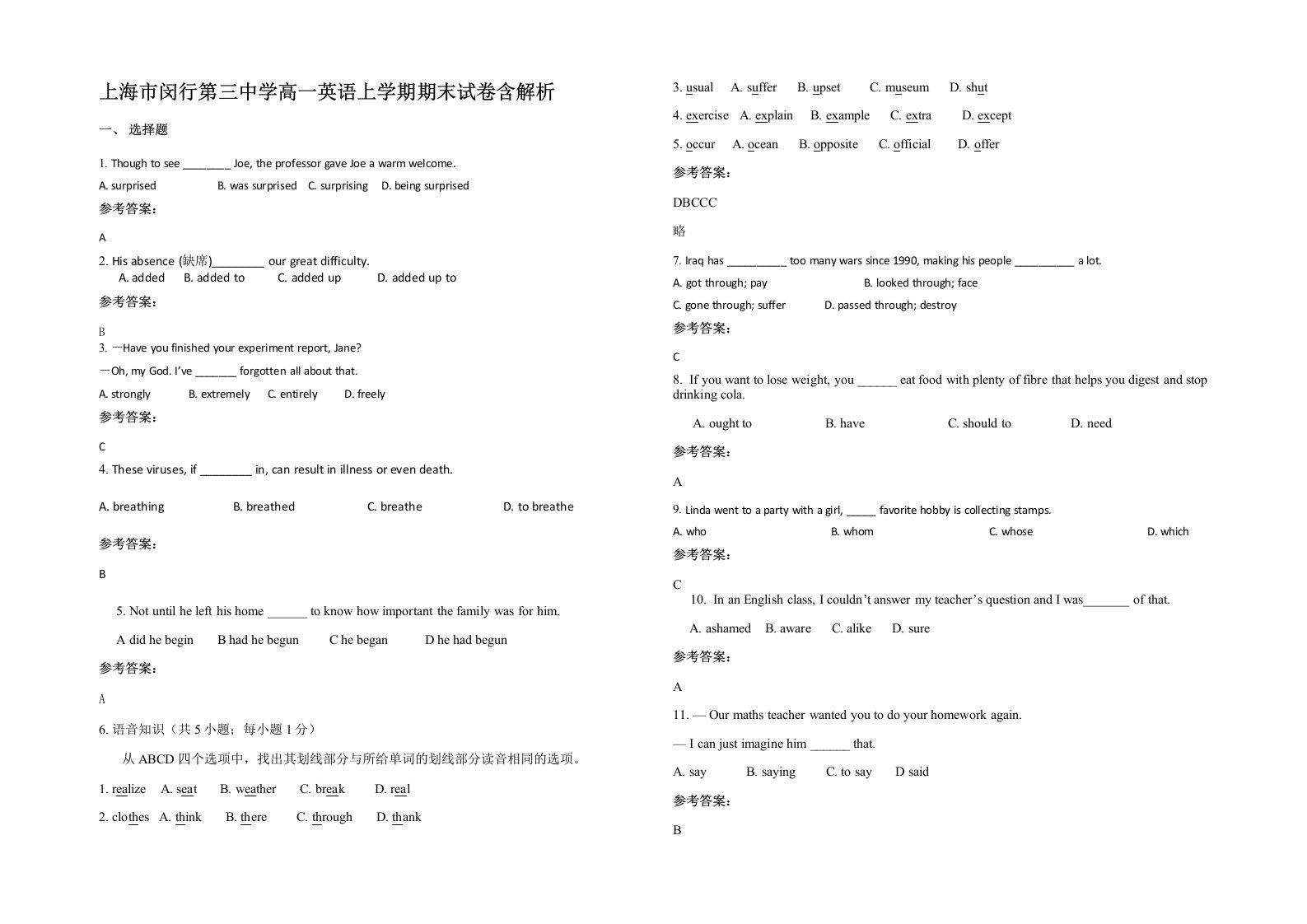 上海市闵行第三中学高一英语上学期期末试卷含解析