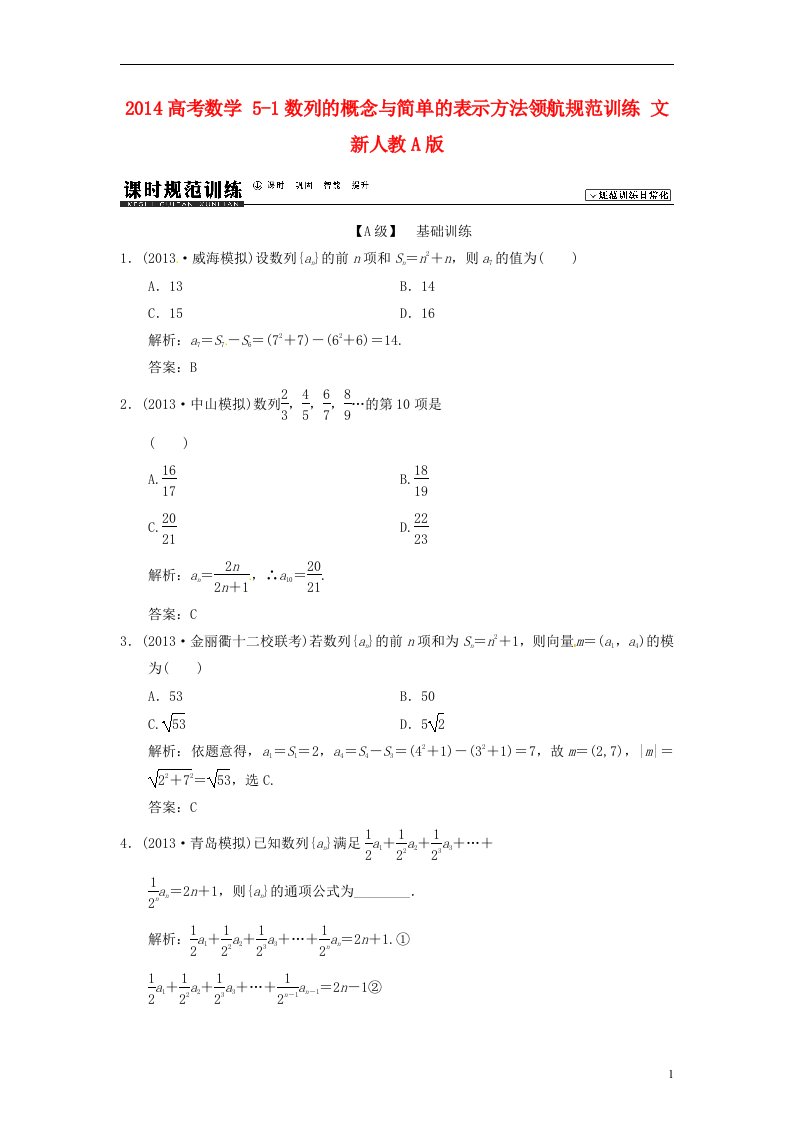 高考数学