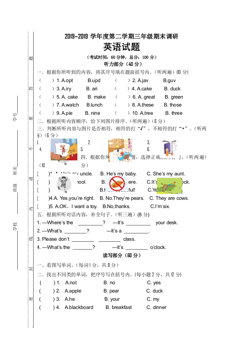 三年级下英语期末调研加油站1314人教新版无答案