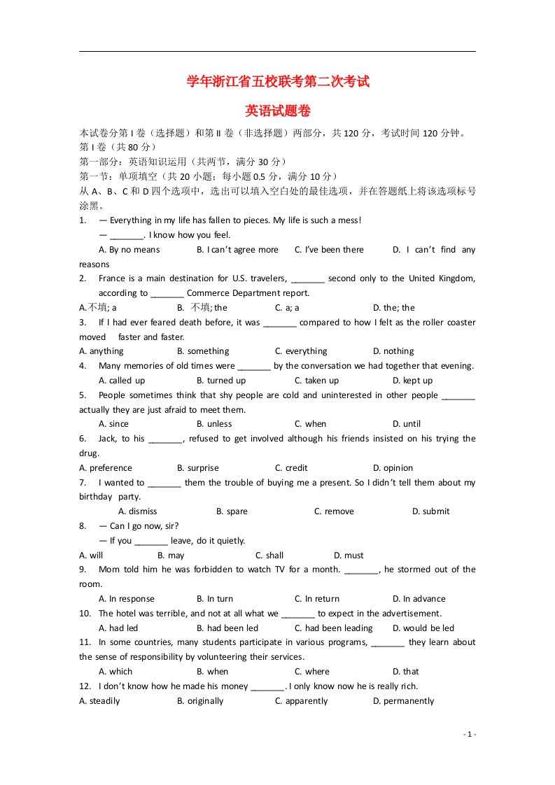 浙江省高三英语第二次五校联考试题