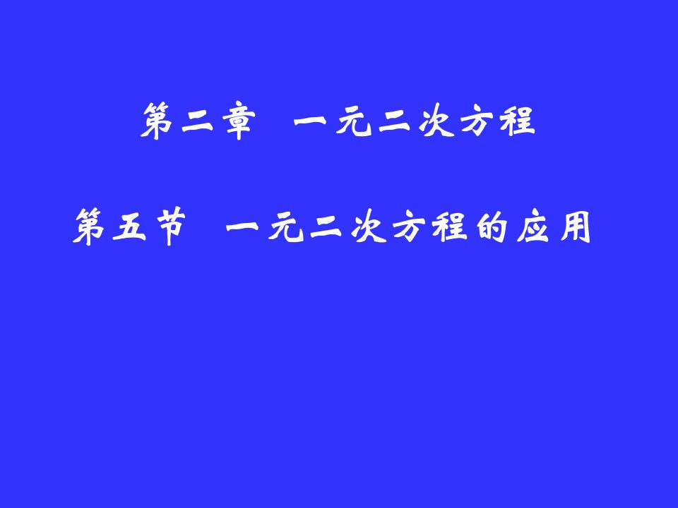 为什么是0.618二演示文稿