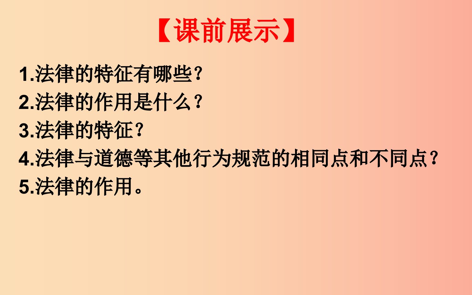 辽宁省灯塔市七年级道德与法治下册