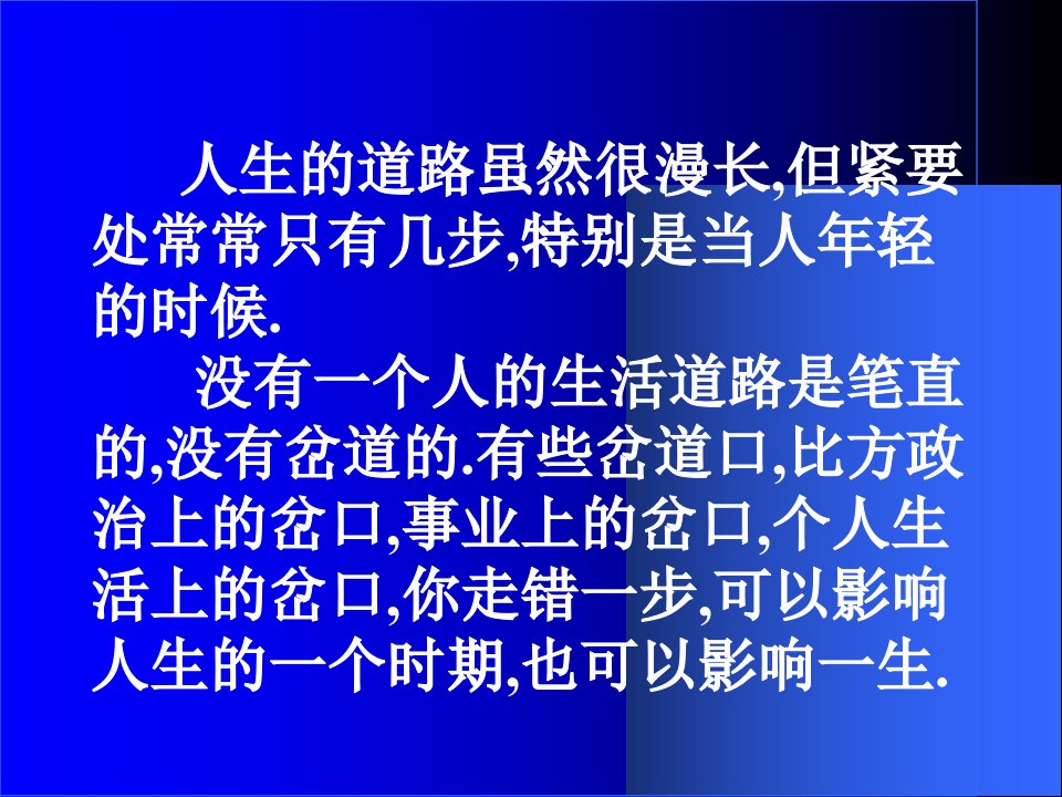 高三主题班会放飞理想激昂青春课件