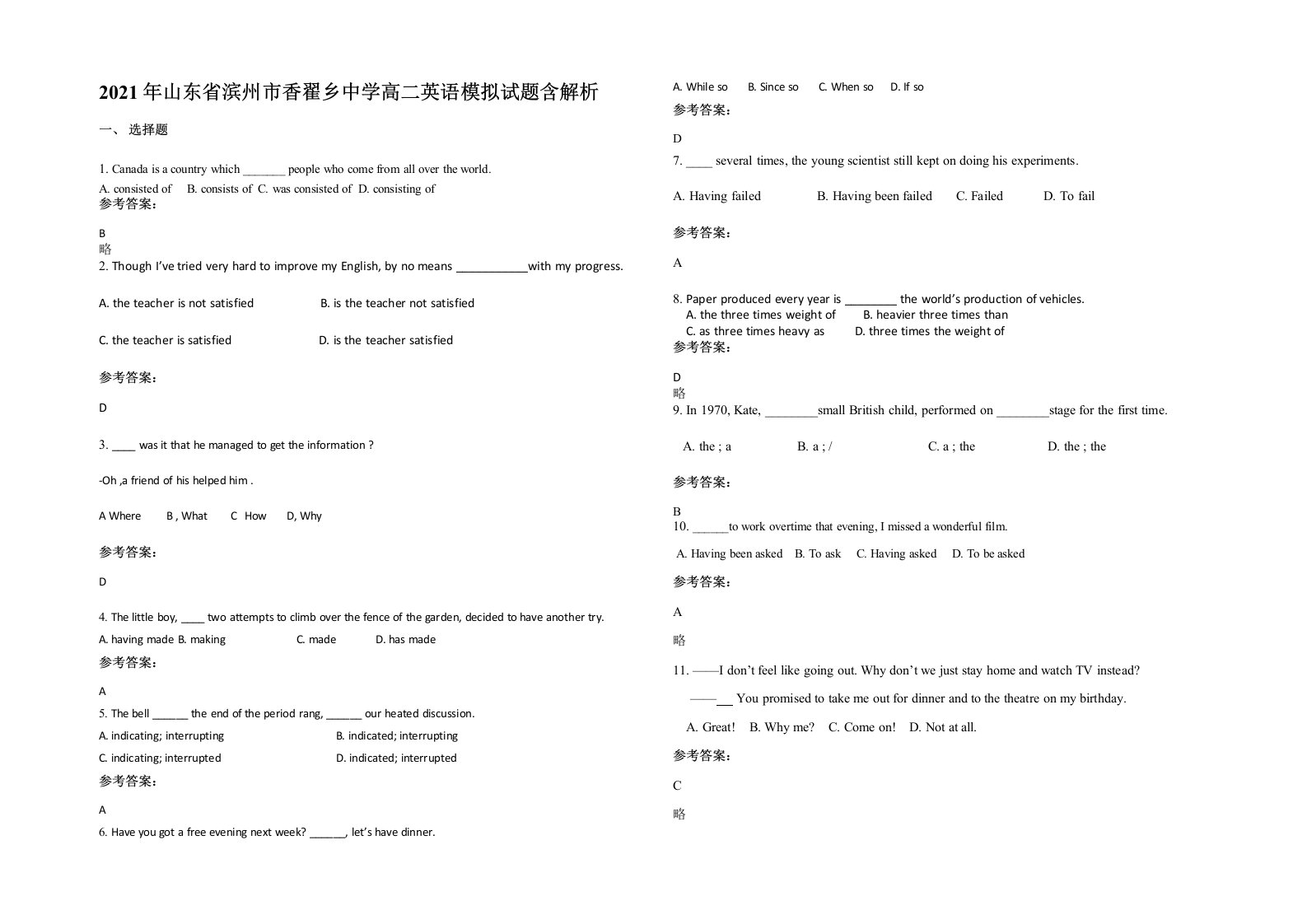 2021年山东省滨州市香翟乡中学高二英语模拟试题含解析