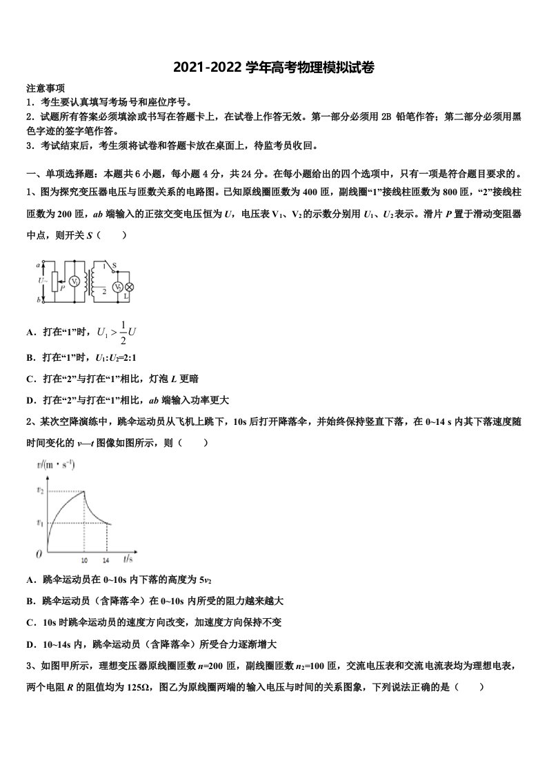 北京市第五十六中学2022年高三一诊考试物理试卷含解析