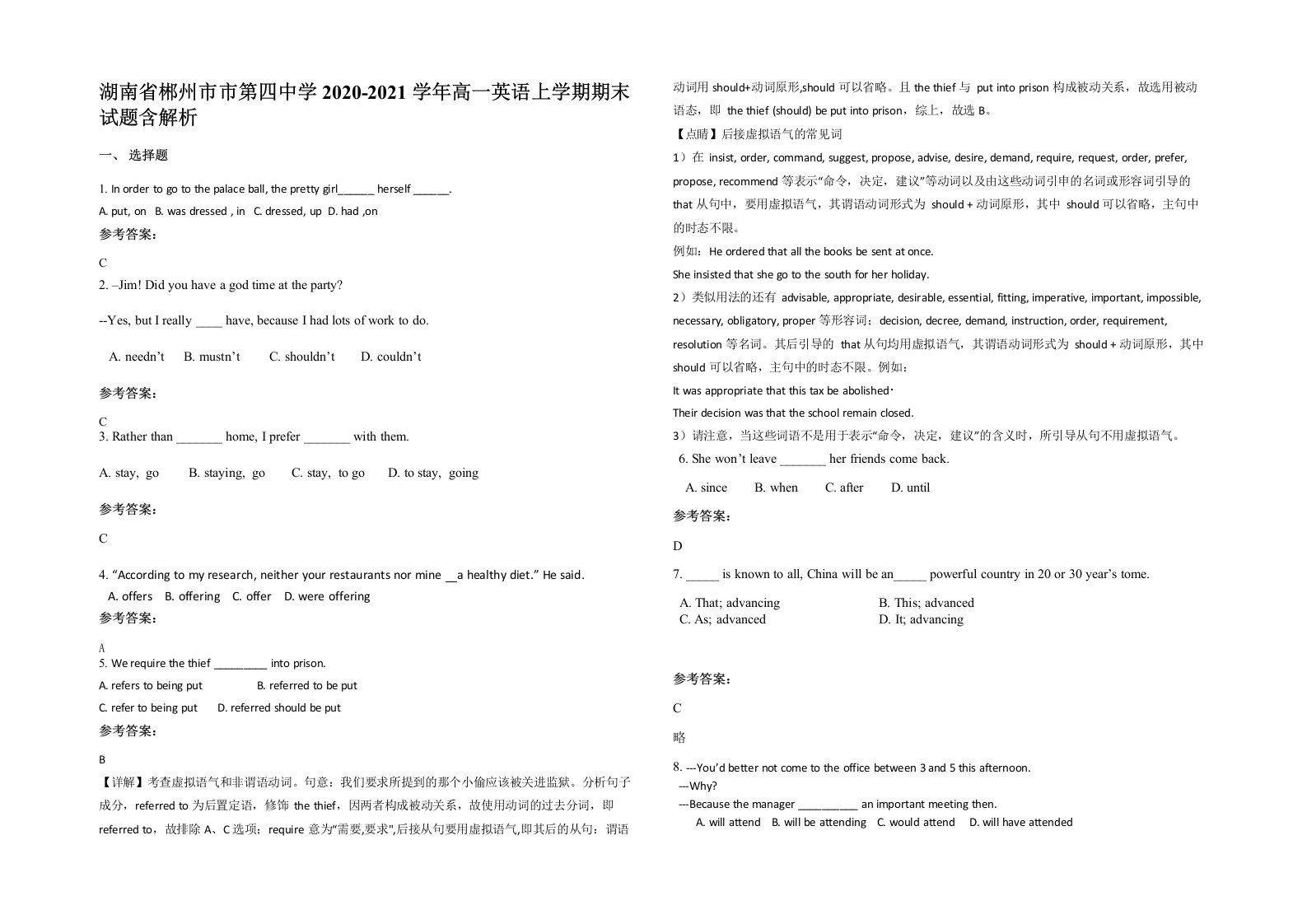 湖南省郴州市市第四中学2020-2021学年高一英语上学期期末试题含解析