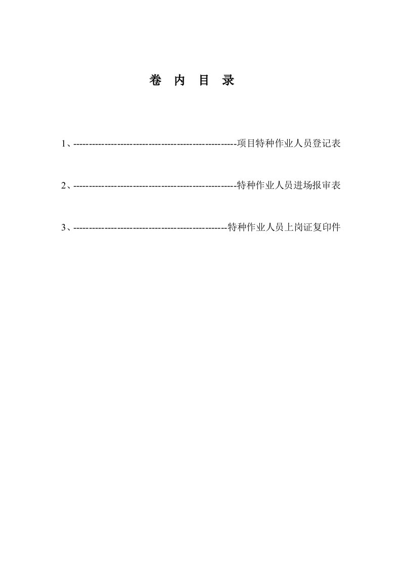 精品文档-1、卷