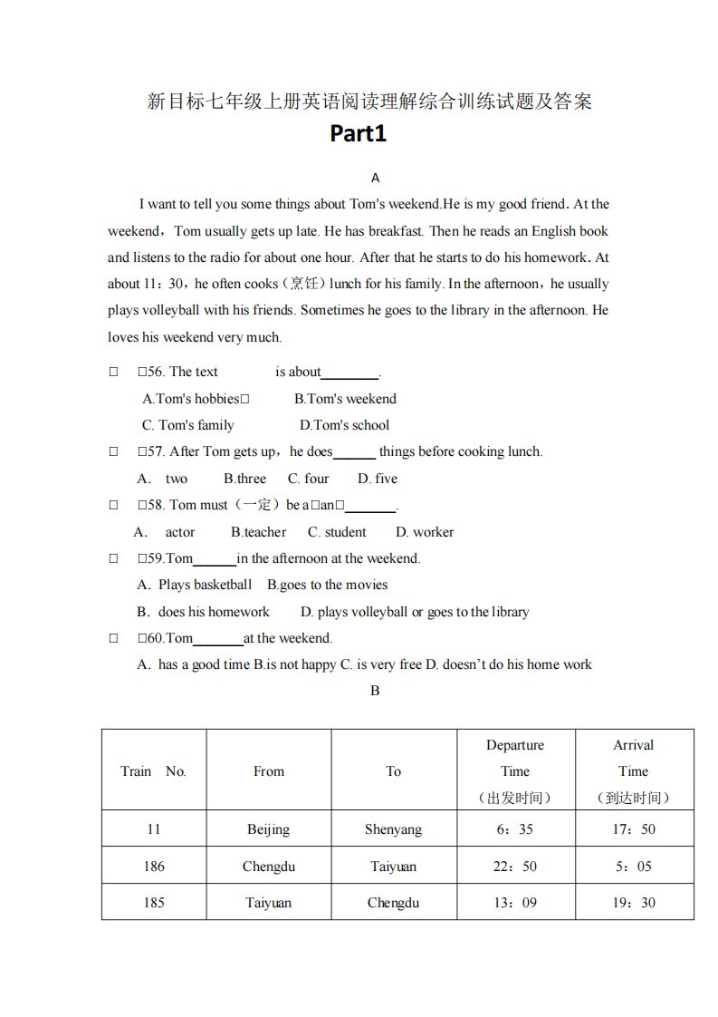 新目标七年级上册英语阅读理解综合训练试题及答案