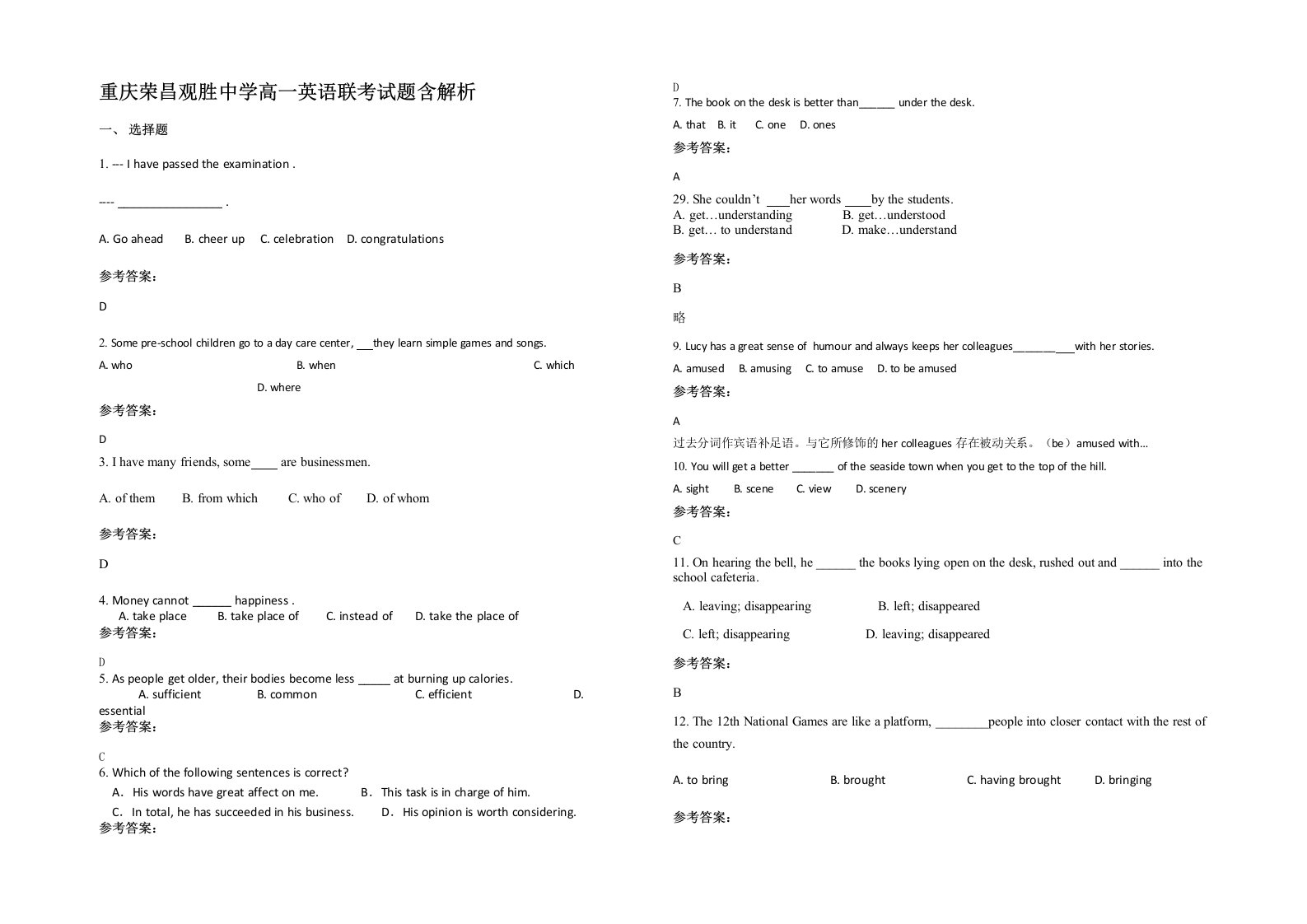 重庆荣昌观胜中学高一英语联考试题含解析