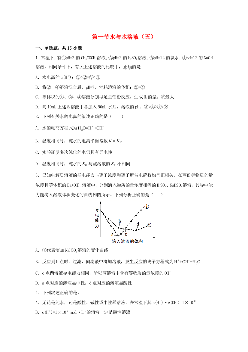 2021-2022学年新教材高中化学