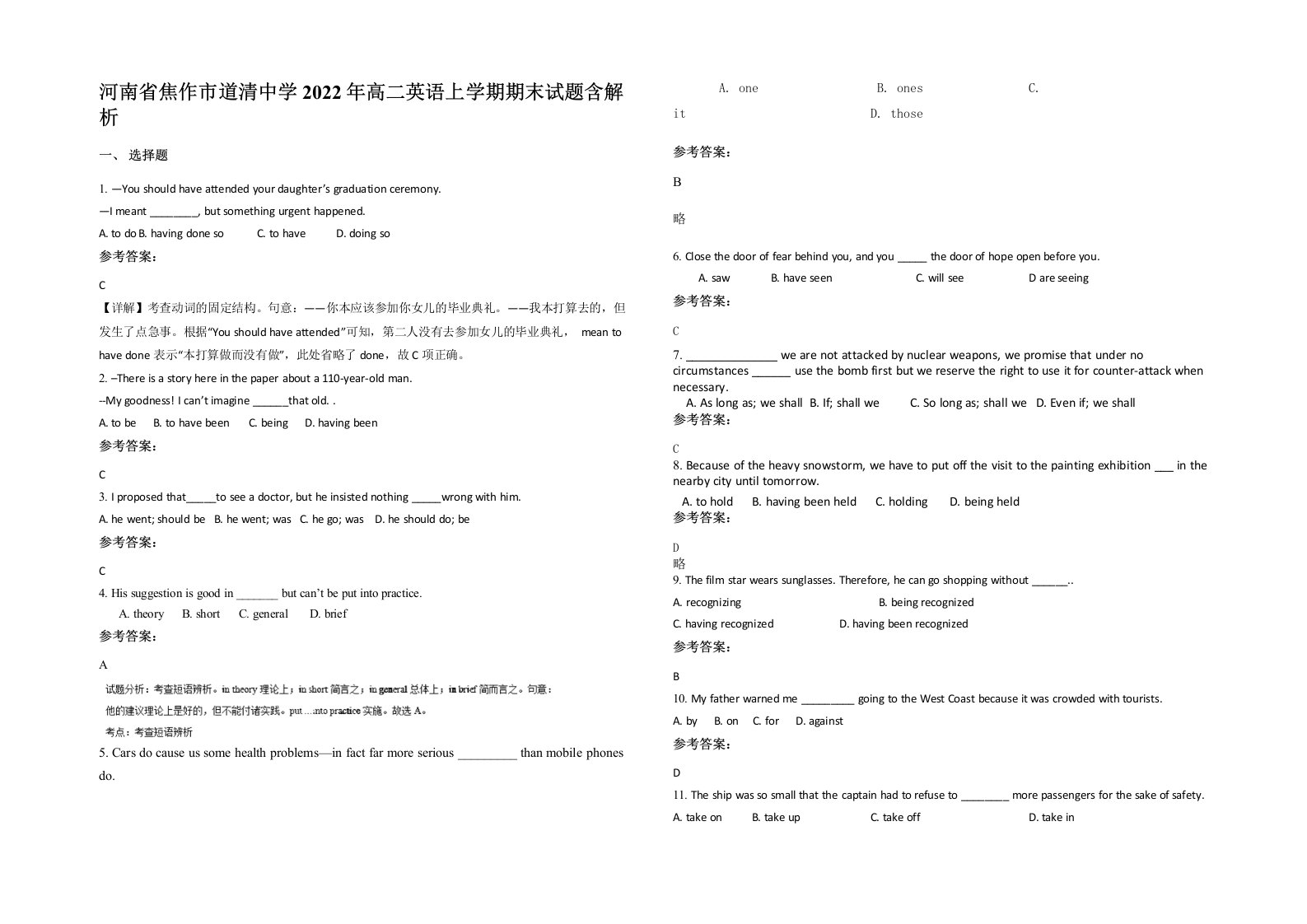 河南省焦作市道清中学2022年高二英语上学期期末试题含解析