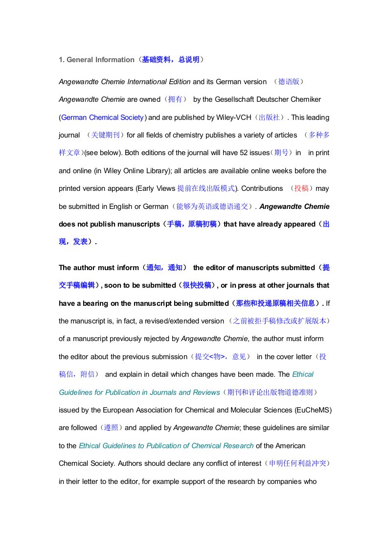 Angew.Chem.Int.Ed.德国应用化学(翻译)写作指导样本