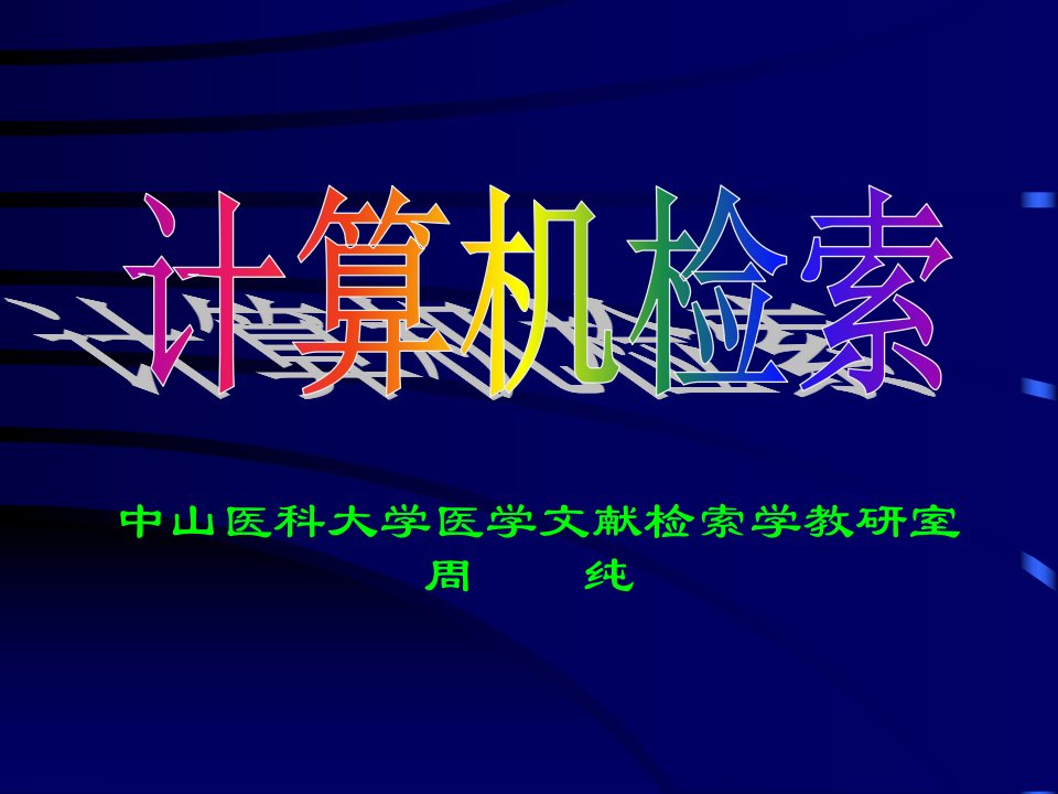 [精选]1978年激光电视唱片正式在市场出售。1982年出现了记录带