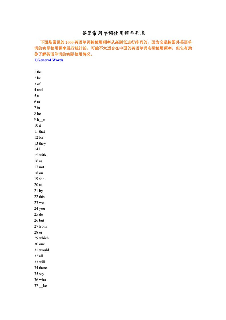 英语常用单词使用频率表