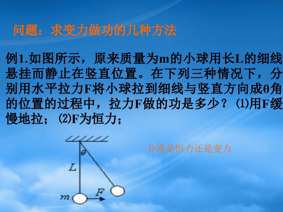 高二物理机械能会考复习