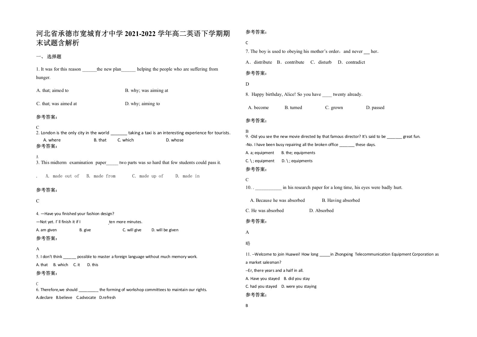 河北省承德市宽城育才中学2021-2022学年高二英语下学期期末试题含解析