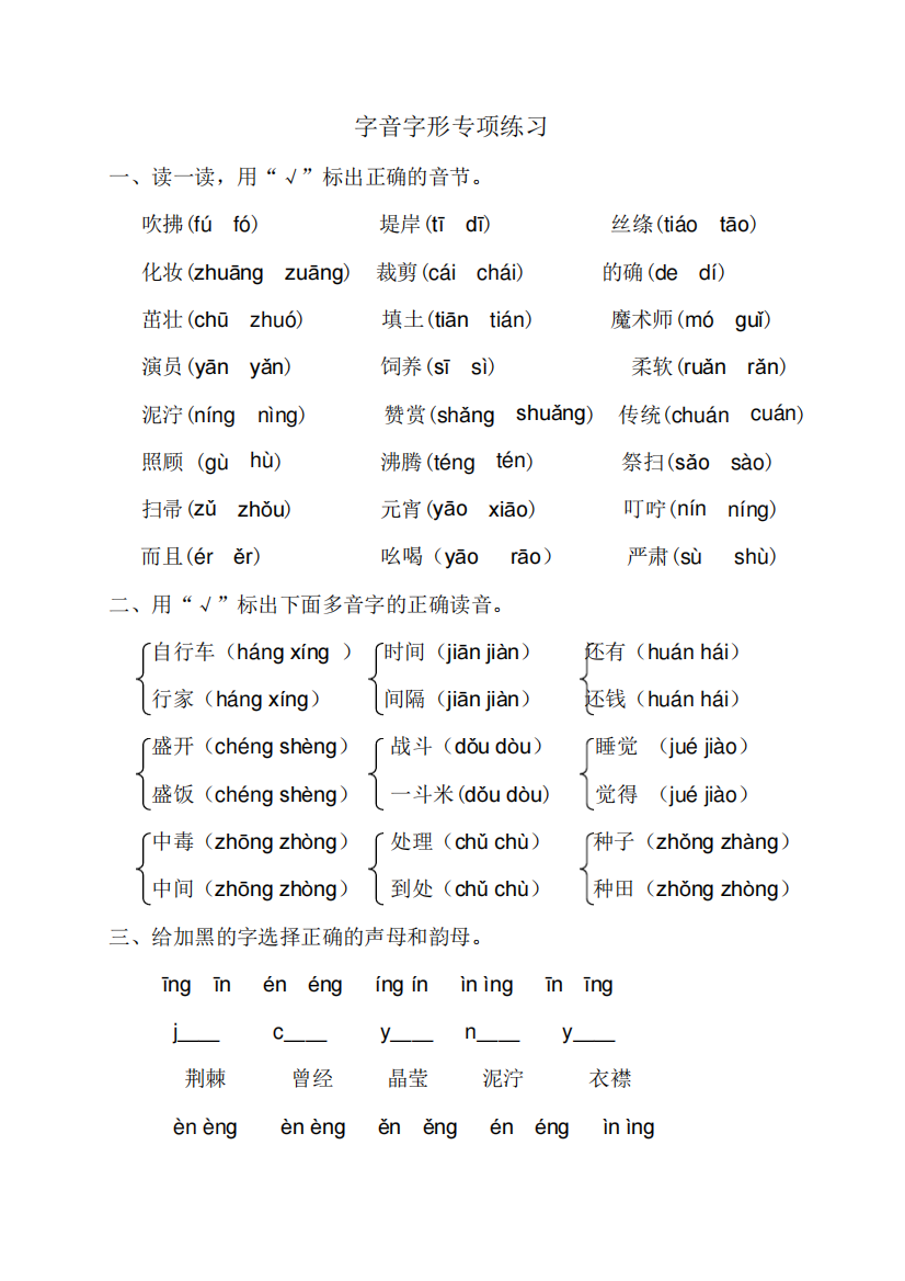 部编版语文