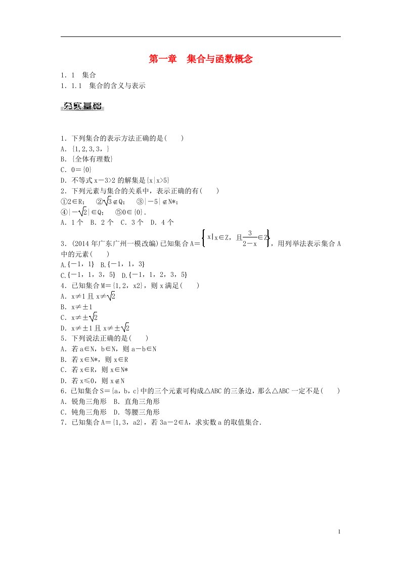 高中数学