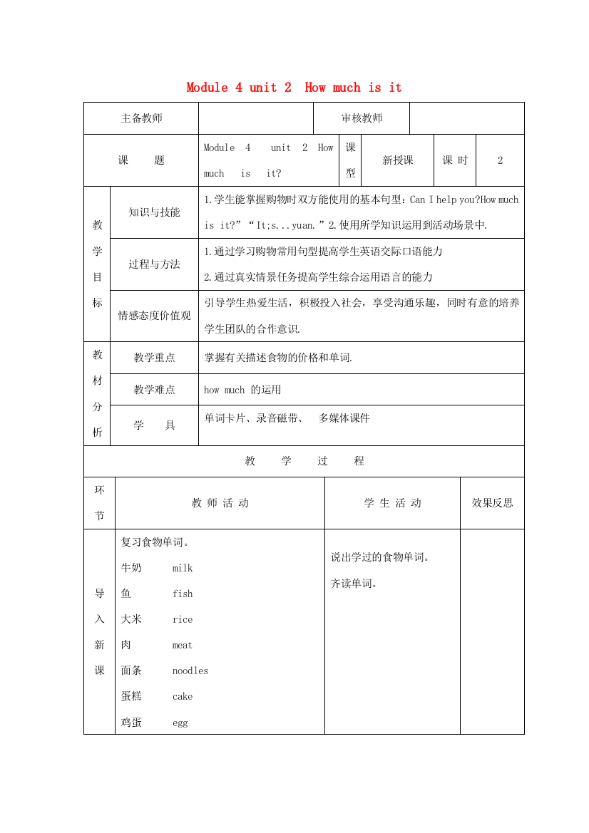 四年级英语上册