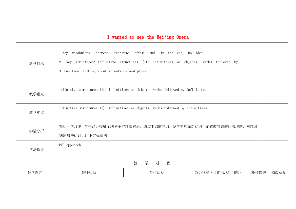 小学八年级英语上册