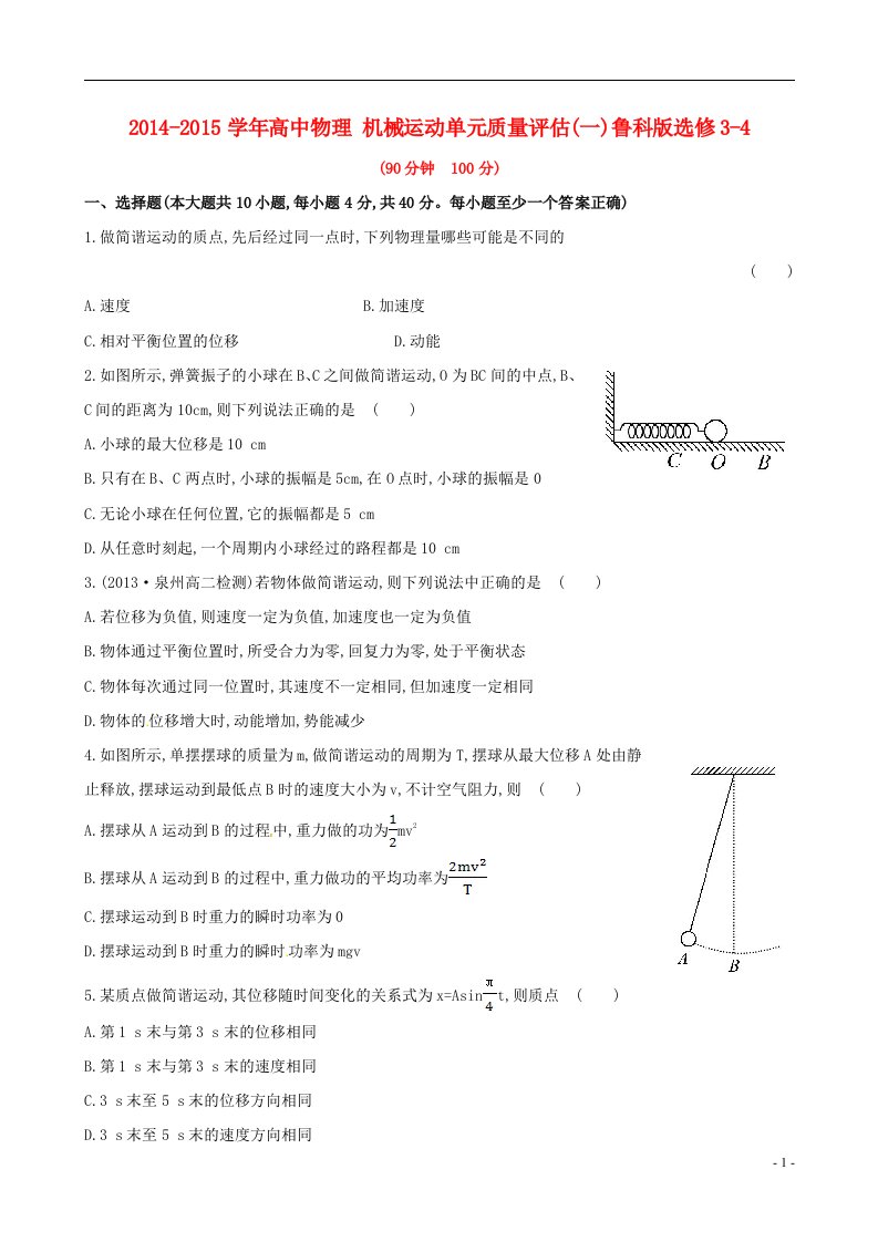 高中物理