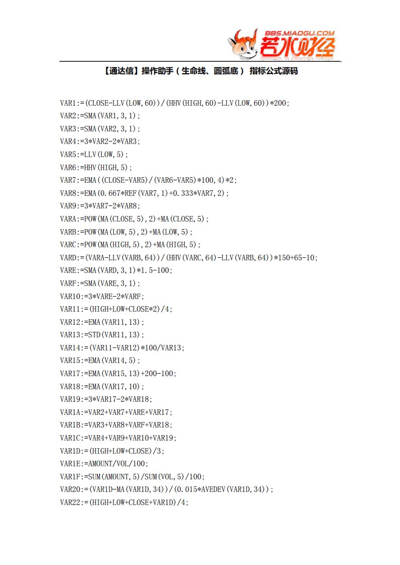 [股票指标公式下载][通达信]操作助手(生命线、圆弧底)