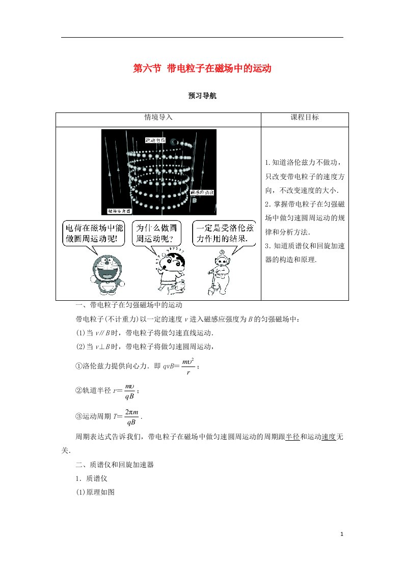 高中物理