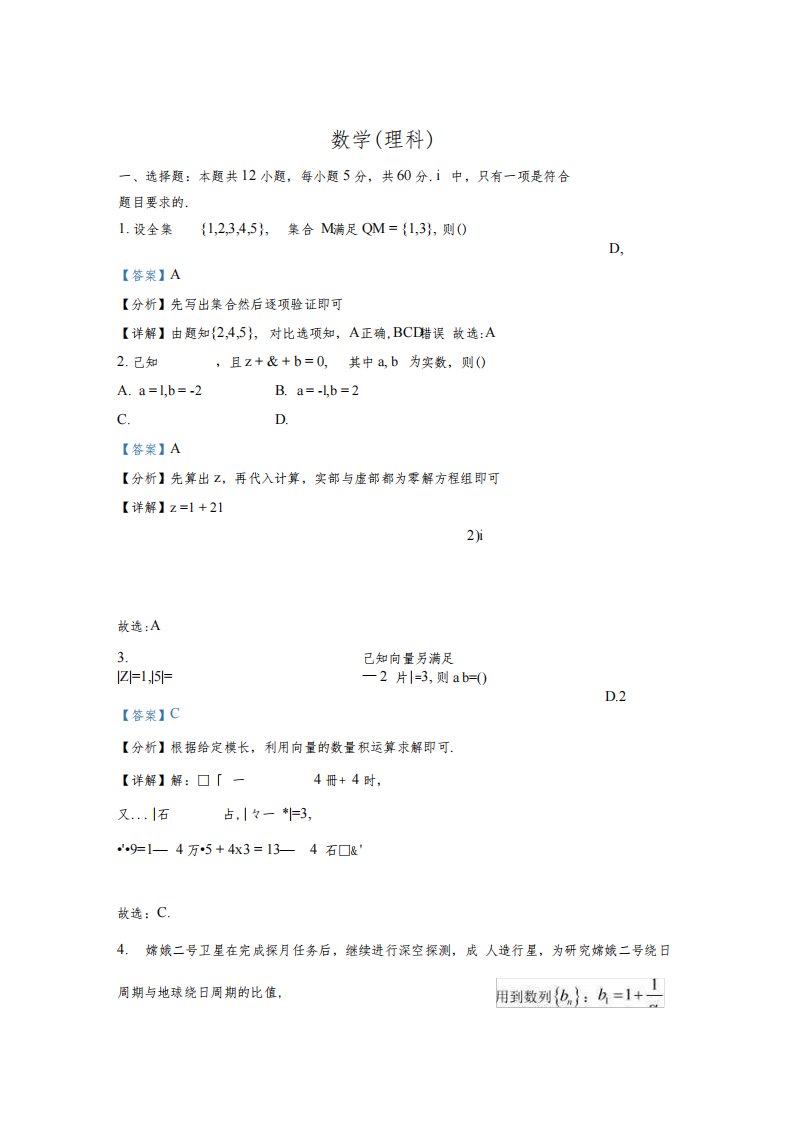 2022年全国乙卷高考数学真题(含答案解析)