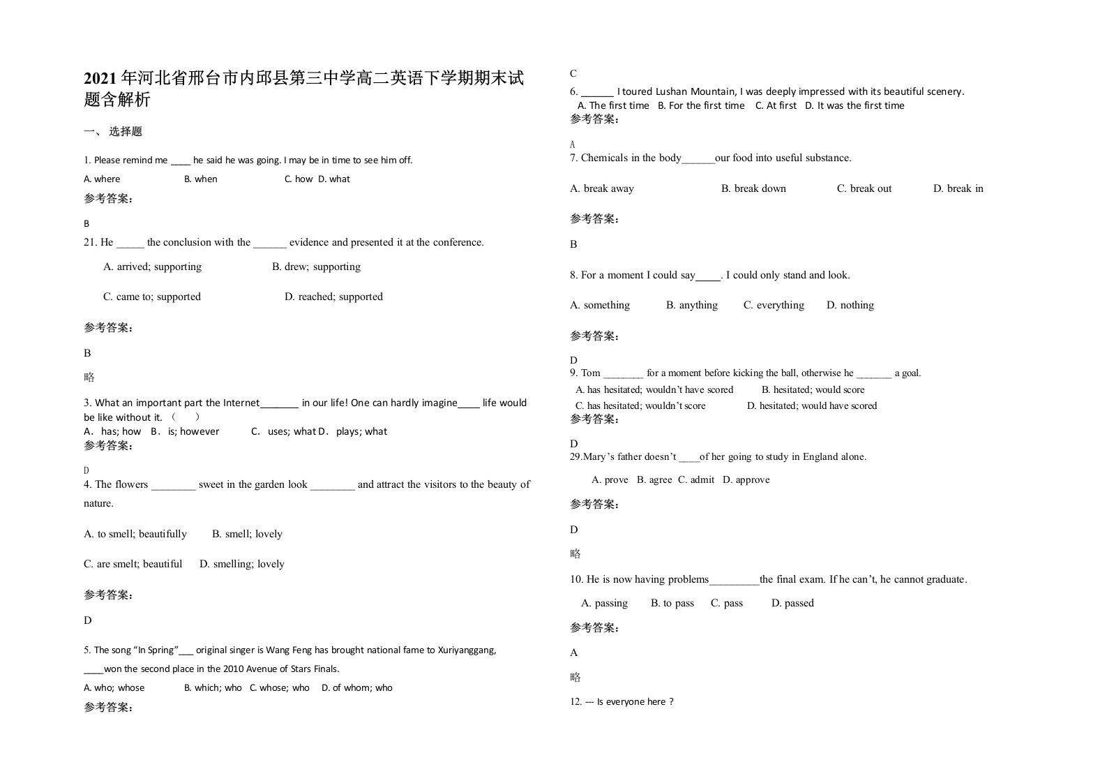 2021年河北省邢台市内邱县第三中学高二英语下学期期末试题含解析