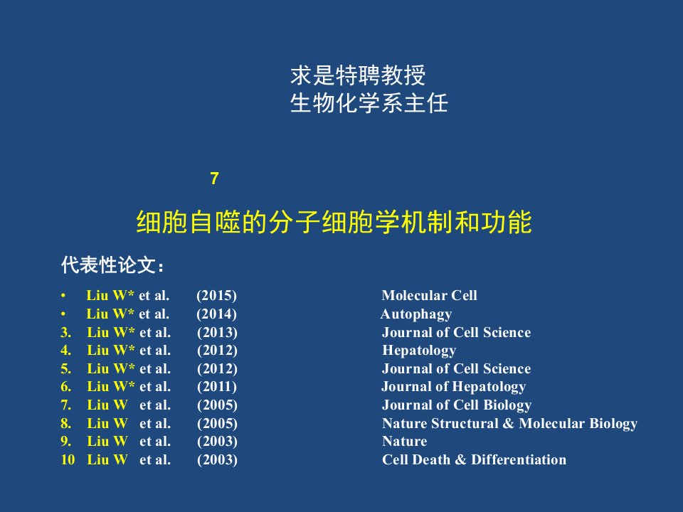 015-DNA生物合成课件