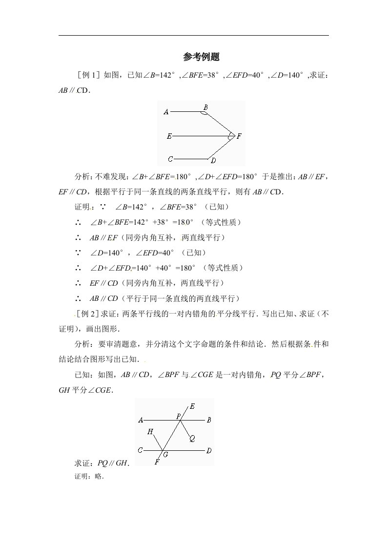 拓展资源：参考例题