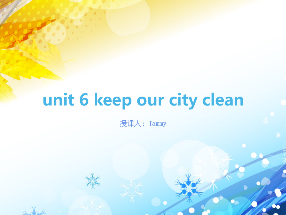 六上unit6keepourcityclean