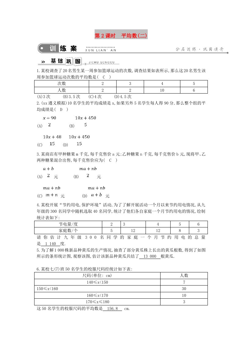 八年级数学下册