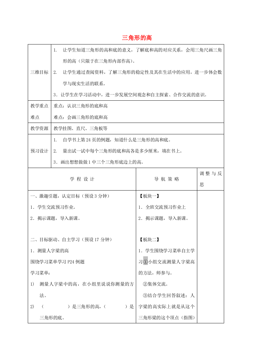 四年级数学下册