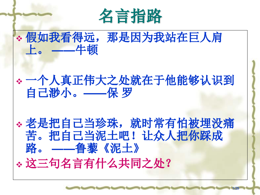 1《我很重要》(直接上课用)省公开课一等奖全国示范课微课金奖PPT课件