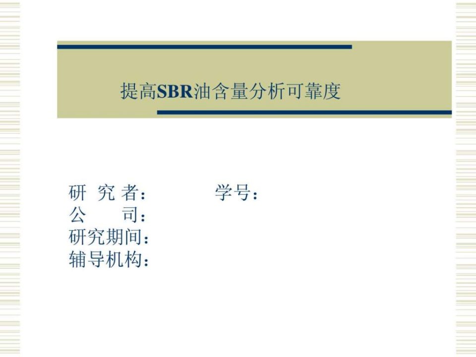 现场改善案例介绍.ppt