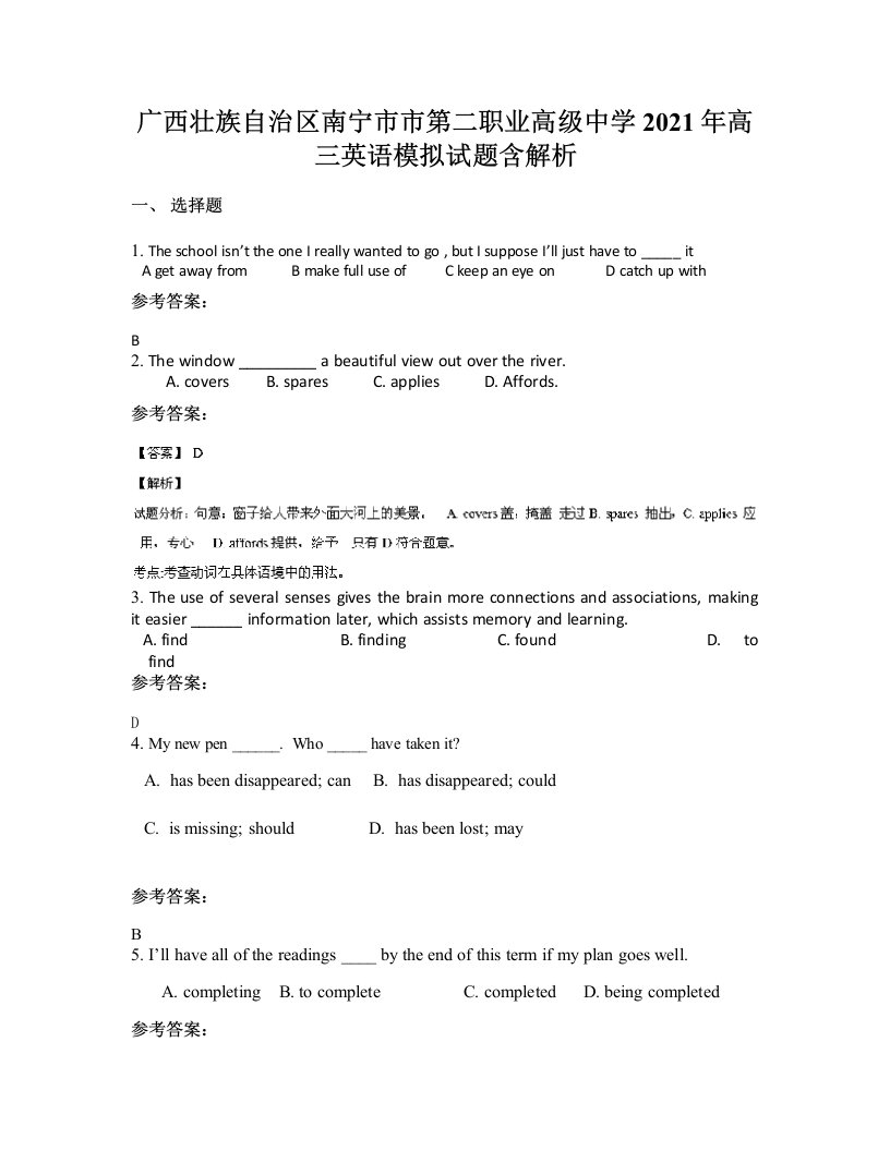 广西壮族自治区南宁市市第二职业高级中学2021年高三英语模拟试题含解析