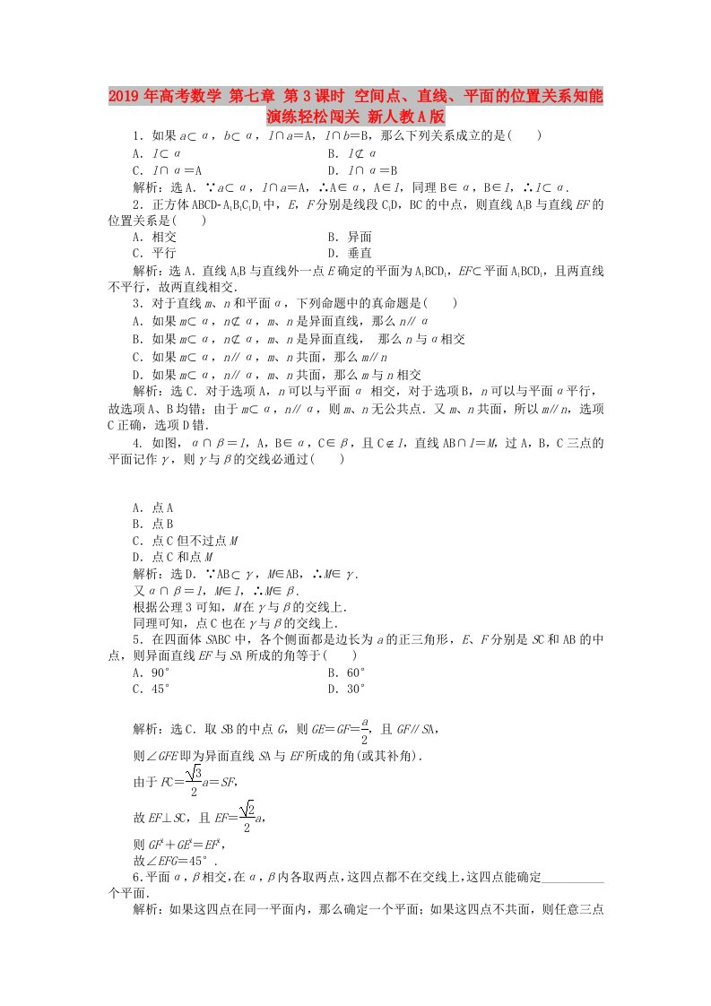 2019年高考数学