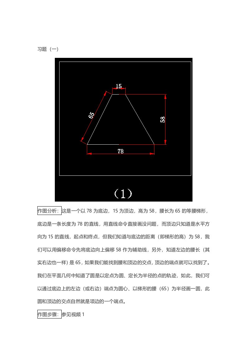 CAD平面练习100题