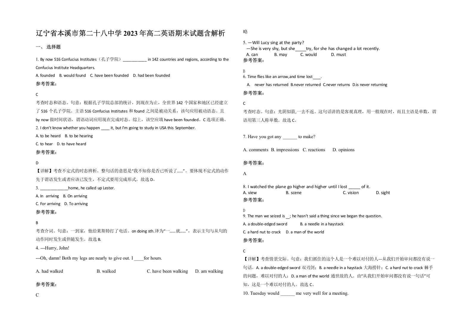 辽宁省本溪市第二十八中学2023年高二英语期末试题含解析