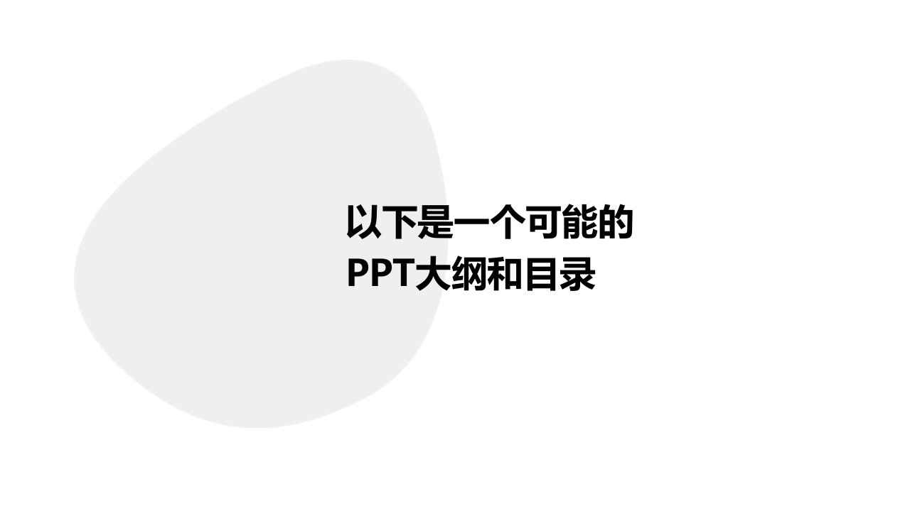 党风廉政建设专题专题党课宣讲课件