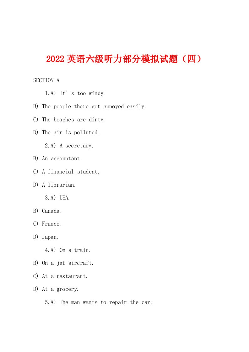 2022年英语六级听力部分模拟试题（四）