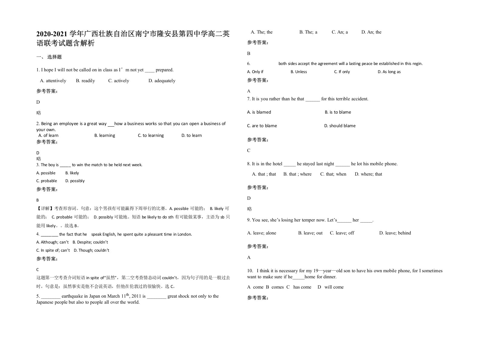 2020-2021学年广西壮族自治区南宁市隆安县第四中学高二英语联考试题含解析