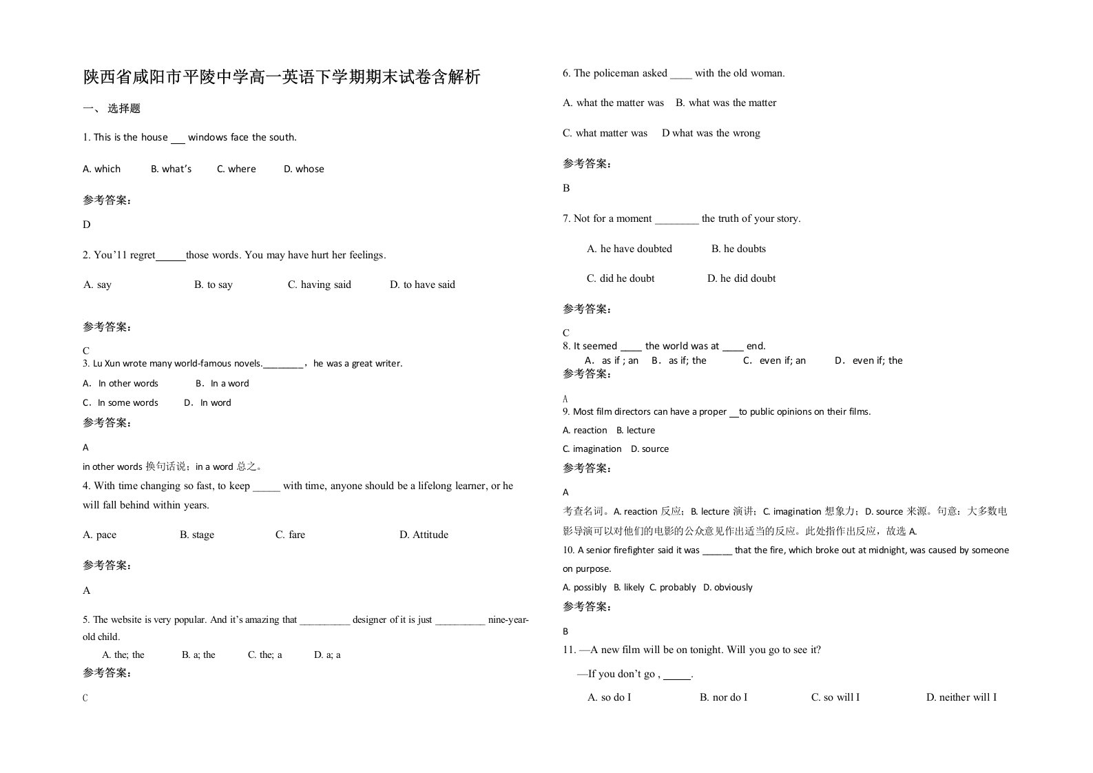 陕西省咸阳市平陵中学高一英语下学期期末试卷含解析