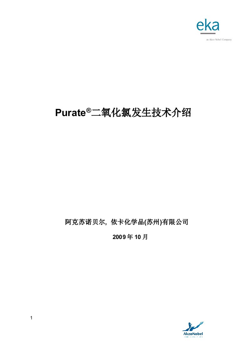 purate推荐