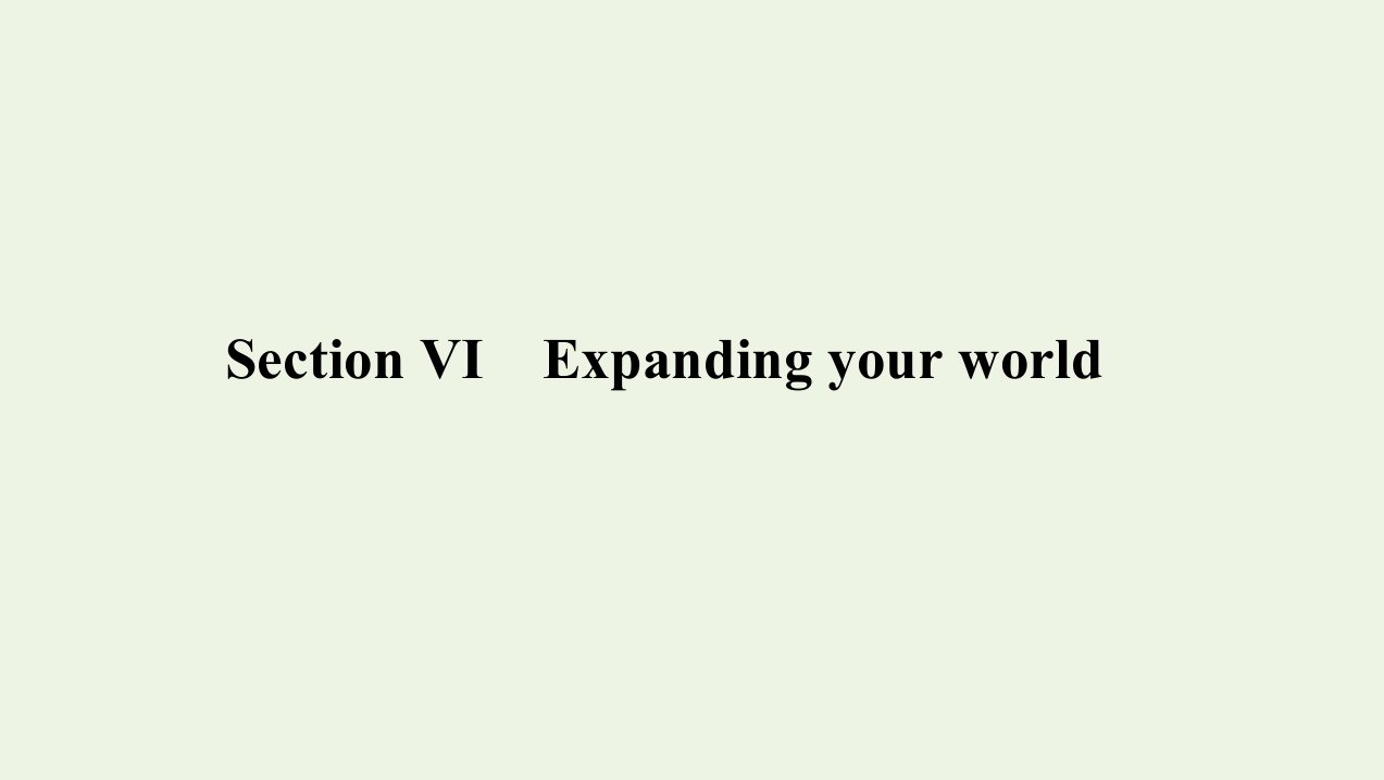 3年高考2年模拟版新教材高考英语Unit1AnewstartSectionⅥExpandingyourworld课件外研版必修第一册