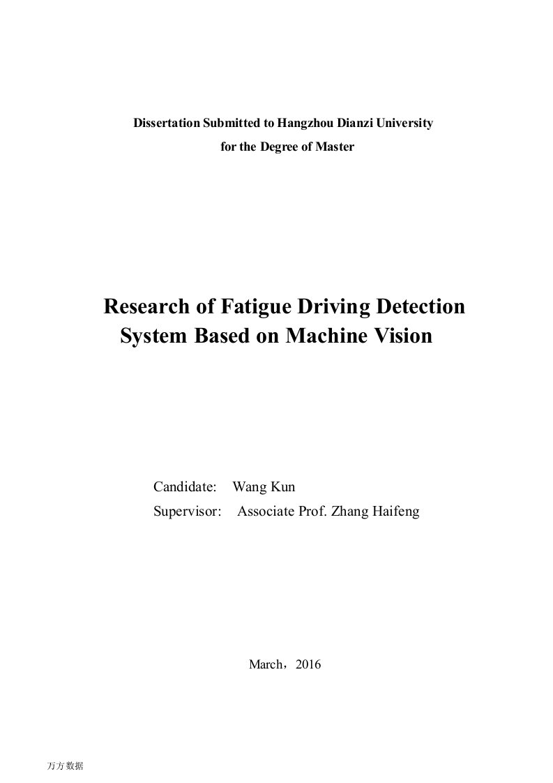 基于机器视觉的疲劳驾驶检测系统研究-电路与系统专业论文