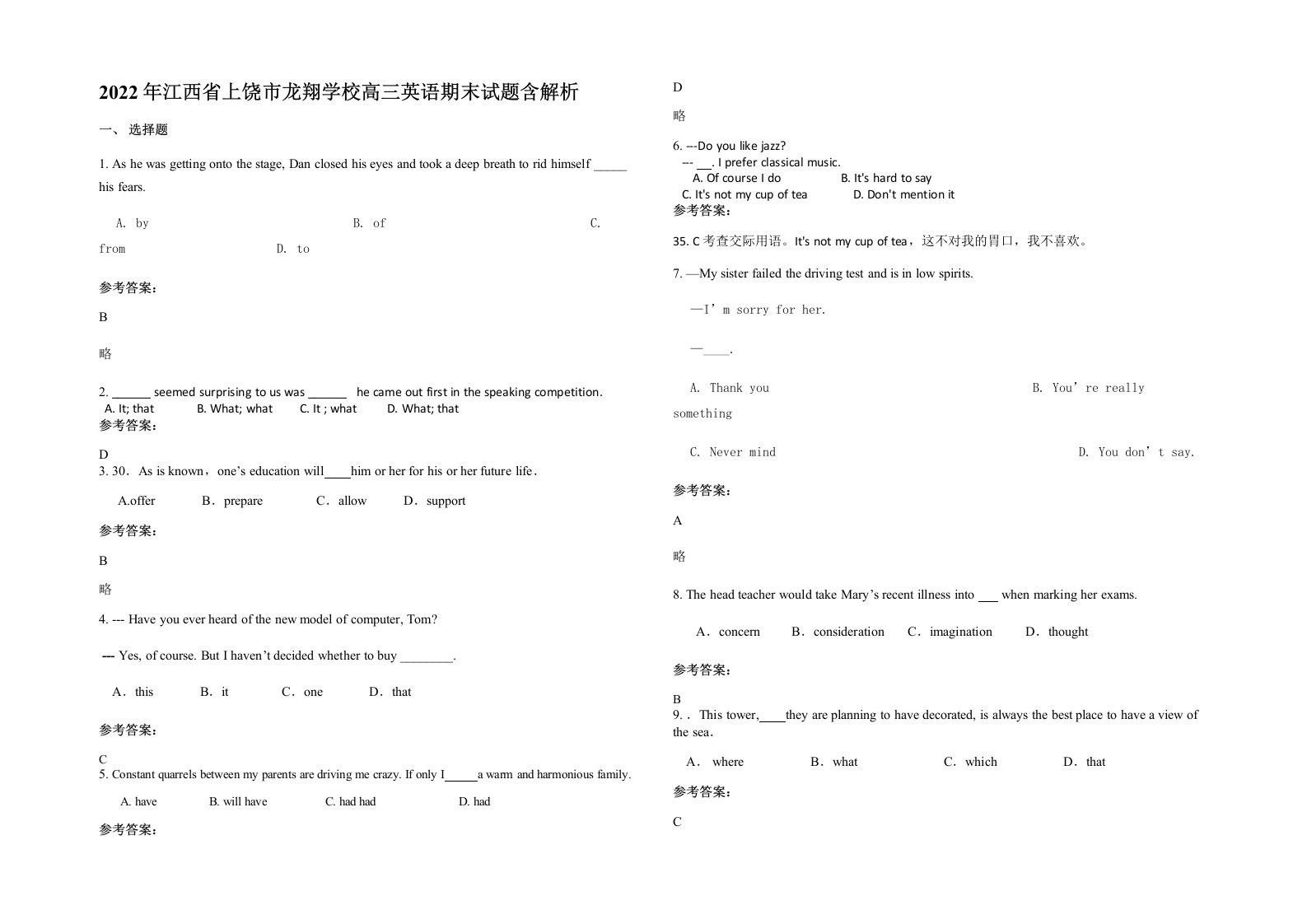 2022年江西省上饶市龙翔学校高三英语期末试题含解析