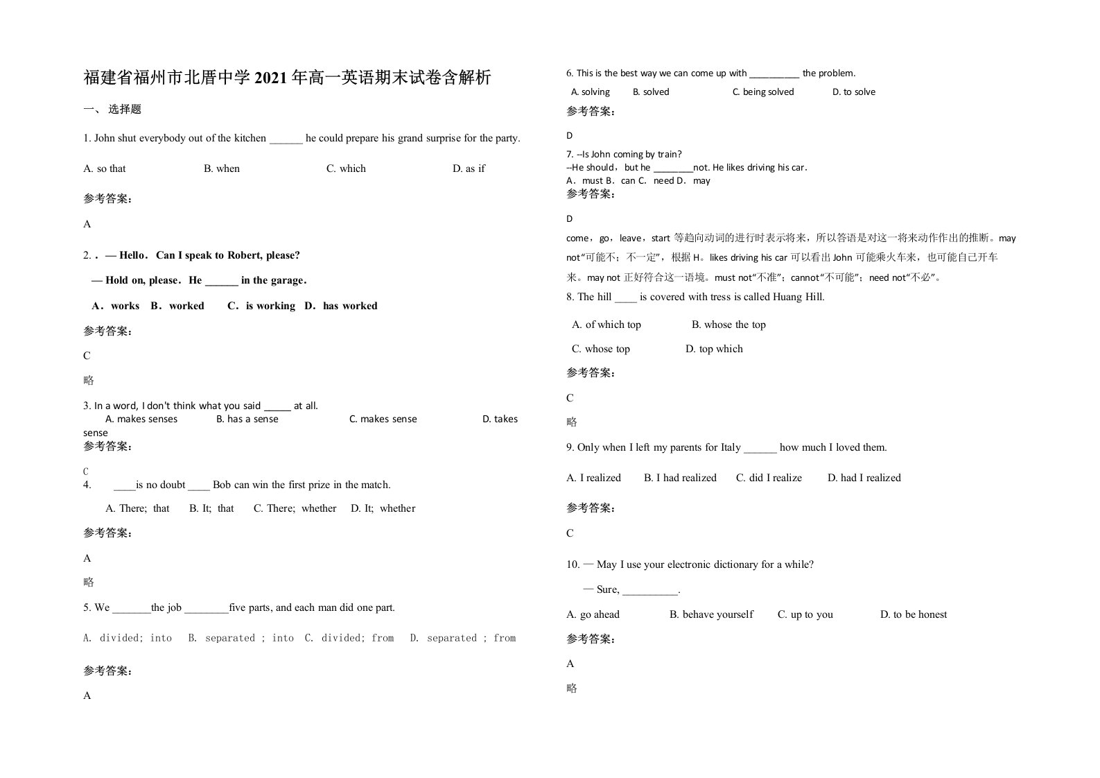 福建省福州市北厝中学2021年高一英语期末试卷含解析